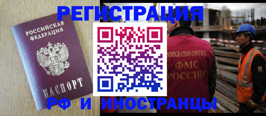 прописка для кредита в Цимлянске
