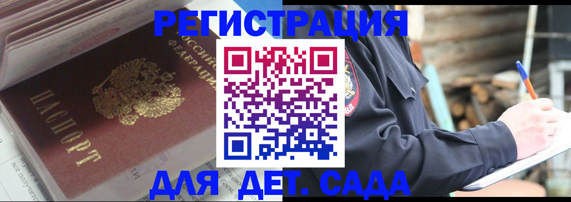 прописка гарантия в Цимлянске