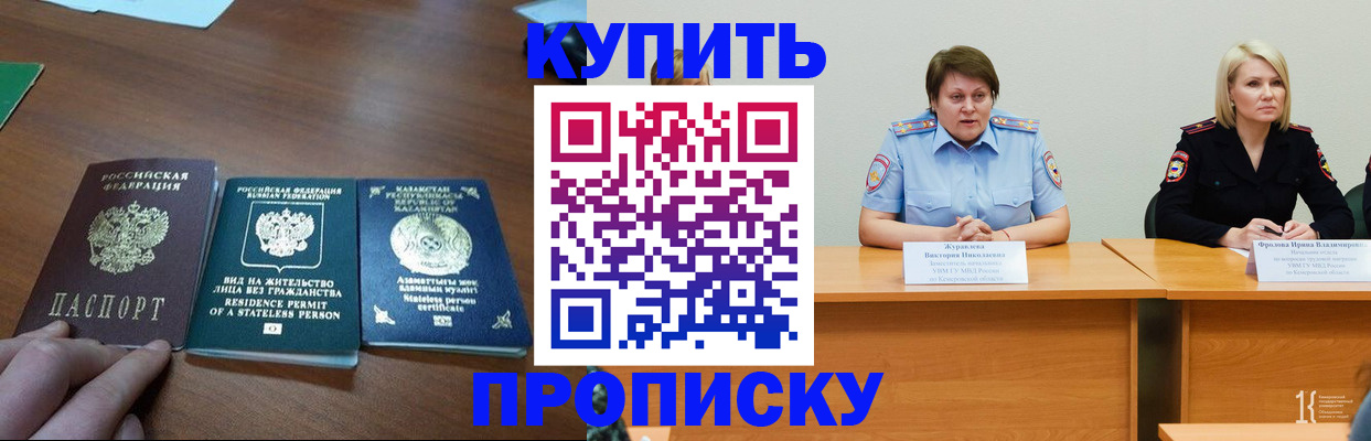 временная регистрация законно в Цимлянске