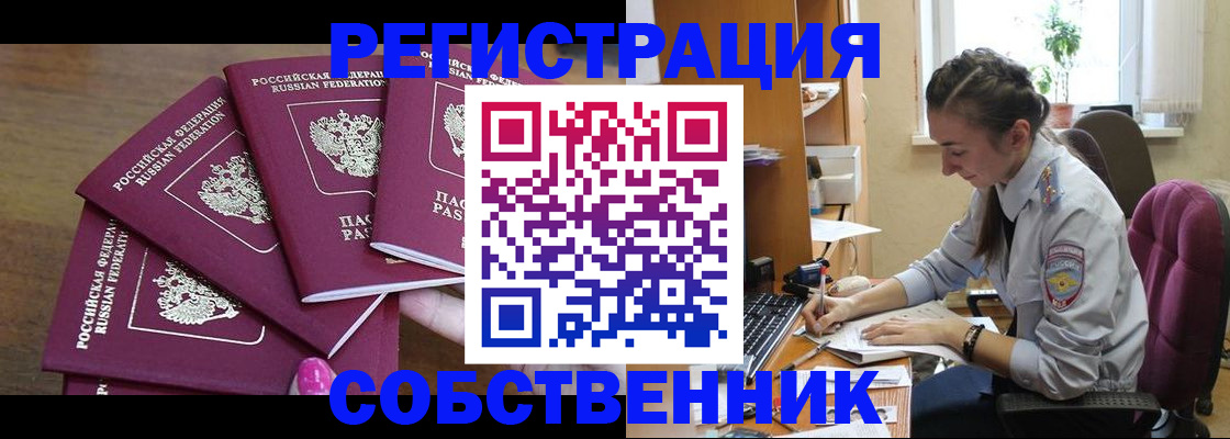 временная регистрация поиск в Цимлянске